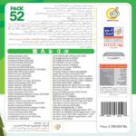 پک نرم افزاری Pack 52 16DVD9 2023 گردو - Image 2