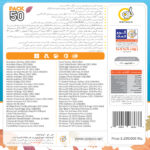 خرید پک نرم افزاری Pack 50 16DVD9 2023 گردو - Image 2