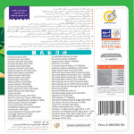 مجموعه گردو ورژن ۵۶ | پک نرم افزاری gerdoo 56 - Image 2