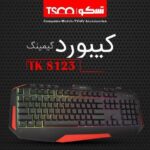 کیبورد مخصوص بازی تسکو مدل TK 8123GA - Image 3