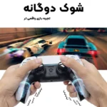 دسته بازی بی سیم طرح PS5 مدل T28 - Image 7