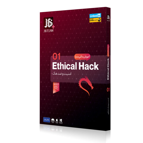 خرید آموزش Ethical Hack - بخش اول