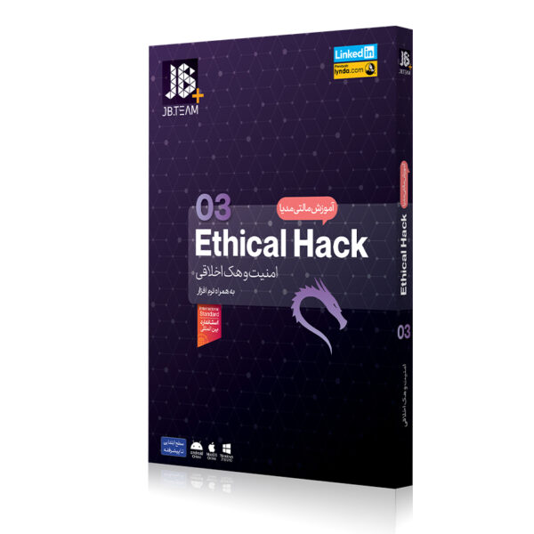 خرید آموزش Ethical Hack - بخش سوم