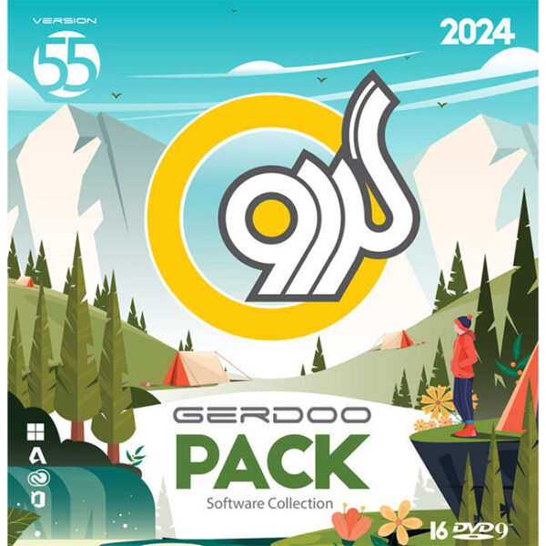 مجموعه نرم افزاری گردو 55 | پک gerdoo 55