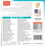 مجموعه نرم افزاری گردو 55 | پک gerdoo 55 - Image 2
