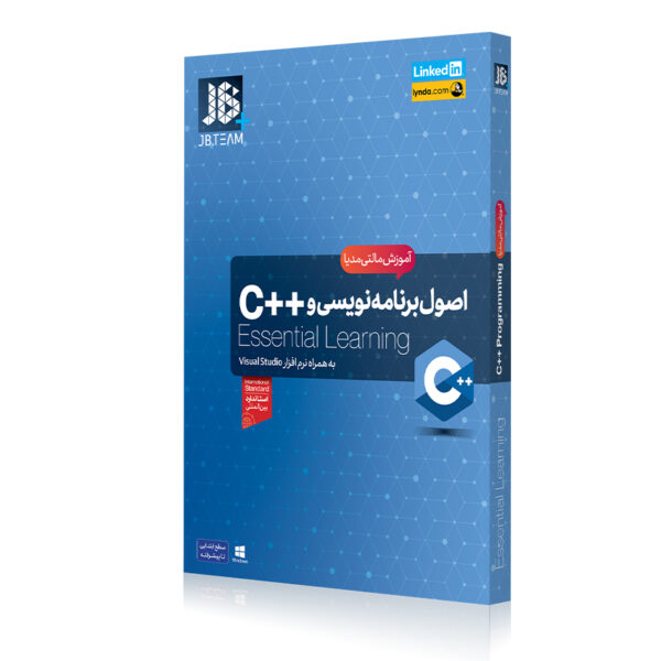 خرید آموزش اصول برنامه نویسی ++C