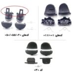 دکمه L1 L2 R1 R2 دسته PS4 با فنر