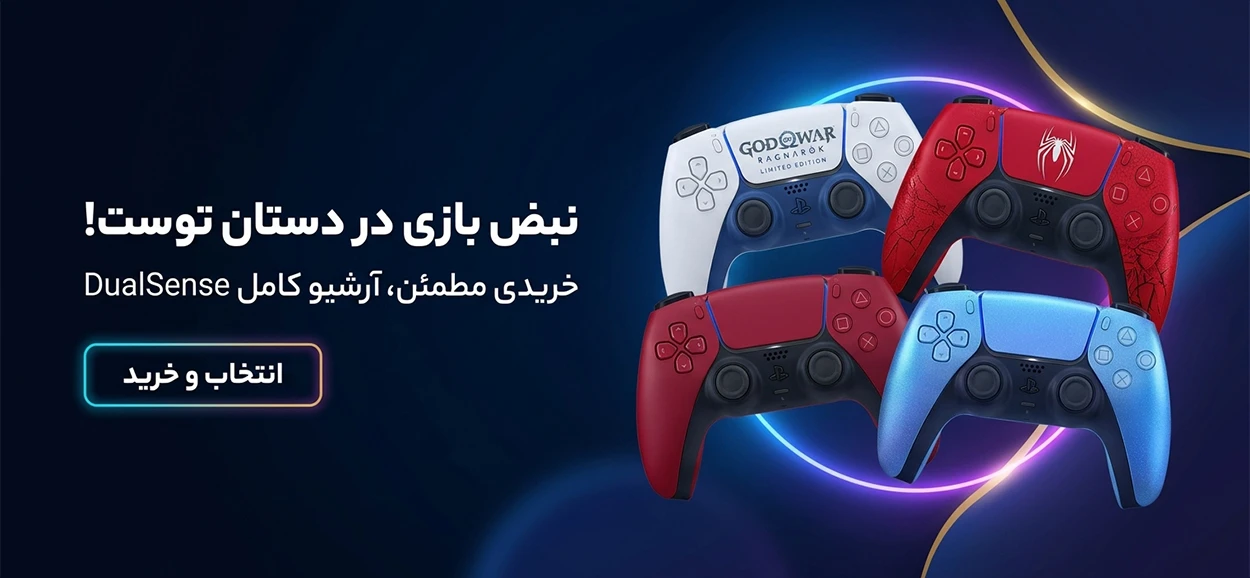 بنر خرید دسته بازی PS5 DualSense - نسخه های لیمیتد و رنگی